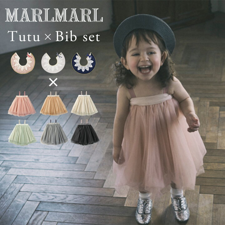 楽天市場】マールマール チュチュ ＋ スタイ ドルチェ セット MARLMARL 