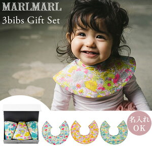 マールマール MARLMARLスタイ ボタニーク ギフトセット tropical ( 赤ちゃん ベビー 新生児 女の子 男の子 スタイ ビブ よだれかけ つけ襟 綿 コットン セット 可愛い かわいい 出産祝い ギフト プ