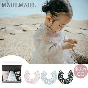 マールマール MARLMARLスタイ ボタニーク ギフトセット lily ( 赤ちゃん ベビー 新生児 女の子 男の子 スタイ ビブ よだれかけ つけ襟 オーガニックコットン セット 可愛い かわいい 出産祝い ギ