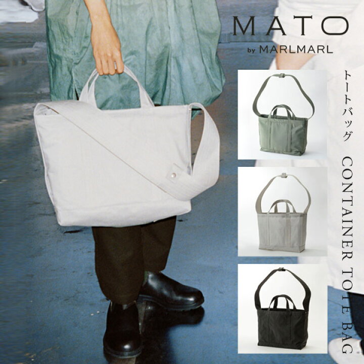 楽天市場】【新色登場】マトー バイ マールマール MATO by MARLMARL  