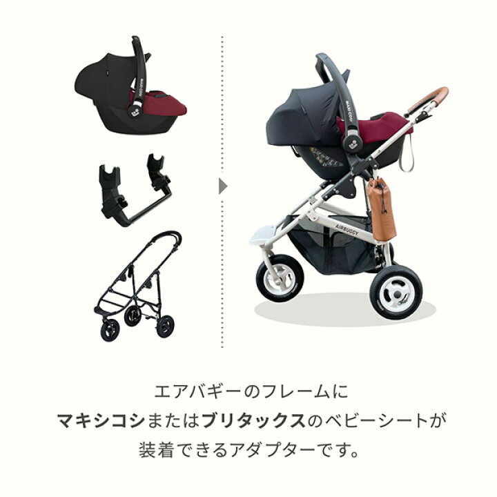 楽天市場】エアバギー AirBuggy ペブル360PRO 対応 ユニバーサル 