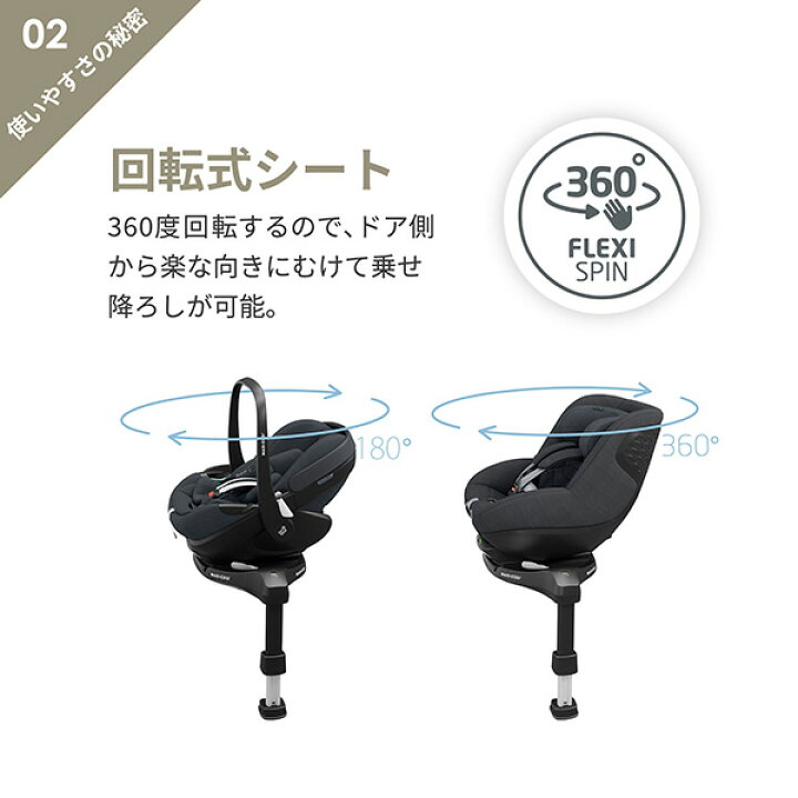 楽天市場】＼最新モデル／ マキシコシ ファミリーフィックス 360 プロ 