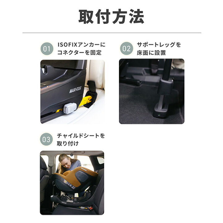 楽天市場】＼最新モデル／ マキシコシ ファミリーフィックス 360 プロ 