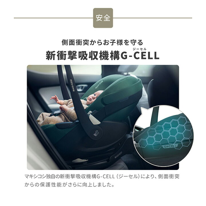 楽天市場】＼最新モデル／ マキシコシ ペブル360プロ2 ベースセット 