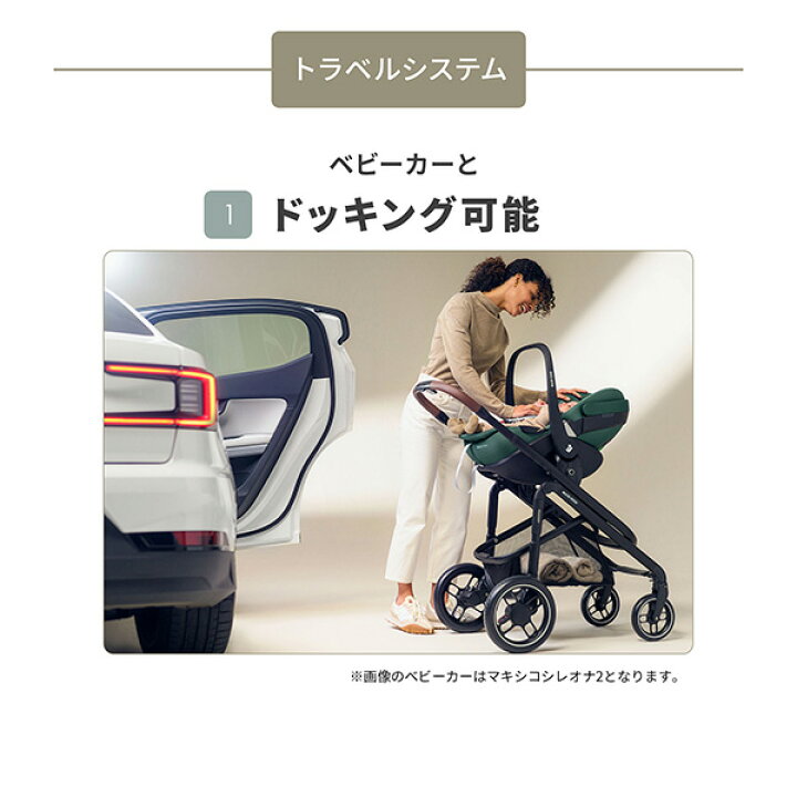 楽天市場】＼最新モデル／ マキシコシ ペブル360プロ2 ベースセット 
