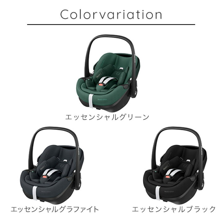 楽天市場】＼最新モデル／ マキシコシ ペブル 360 プロ 回転式 