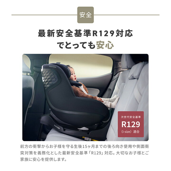 楽天市場】＼最新モデル／ マキシコシ パール360プロ ベースセット 