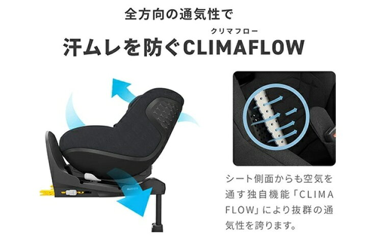 楽天市場】＼最新モデル／ マキシコシ パール360プロ ベースセット 