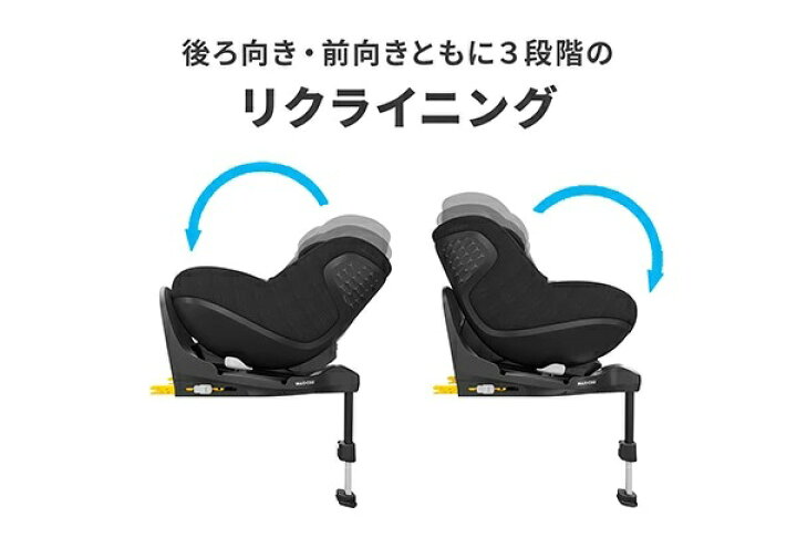 楽天市場】＼最新モデル／ マキシコシ パール360プロ ベースセット 
