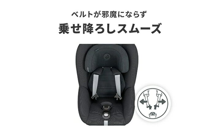 楽天市場】＼最新モデル／ マキシコシ パール360プロ ベースセット 
