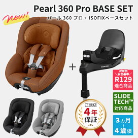 楽天市場】 ブランド別 > マ行〜ワ行 > Maxi-Cosi マキシコシ 