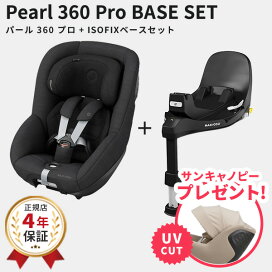 楽天市場】 ブランド別 > マ行〜ワ行 > Maxi-Cosi マキシコシ > セット 