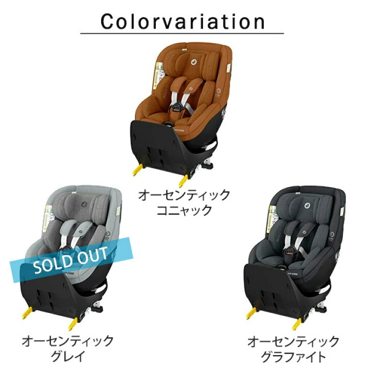楽天市場】MaxiCosi マキシコシ マイカ プロ エコ アイサイズ Mica Pro 