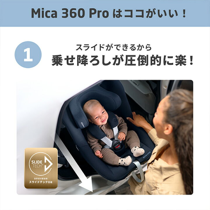 楽天市場】【正規販売店】マキシコシ マイカ 360 プロ 回転式 