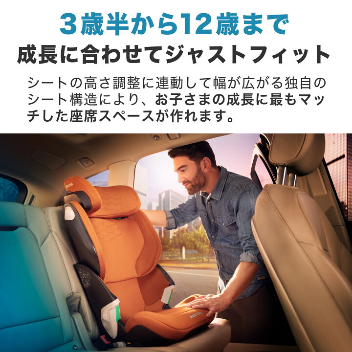 楽天市場】マキシコシ コアプロ アイサイズ ジュニアシート 【正規品4
