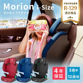 楽天市場 チャイルドシート ブランドマキシコシ シート取付方法シートベルト固定 キッズ ベビー マタニティ の通販