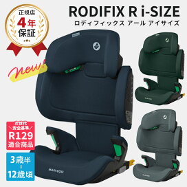 楽天市場】 ブランド別 > マ行〜ワ行 > Maxi-Cosi マキシコシ 