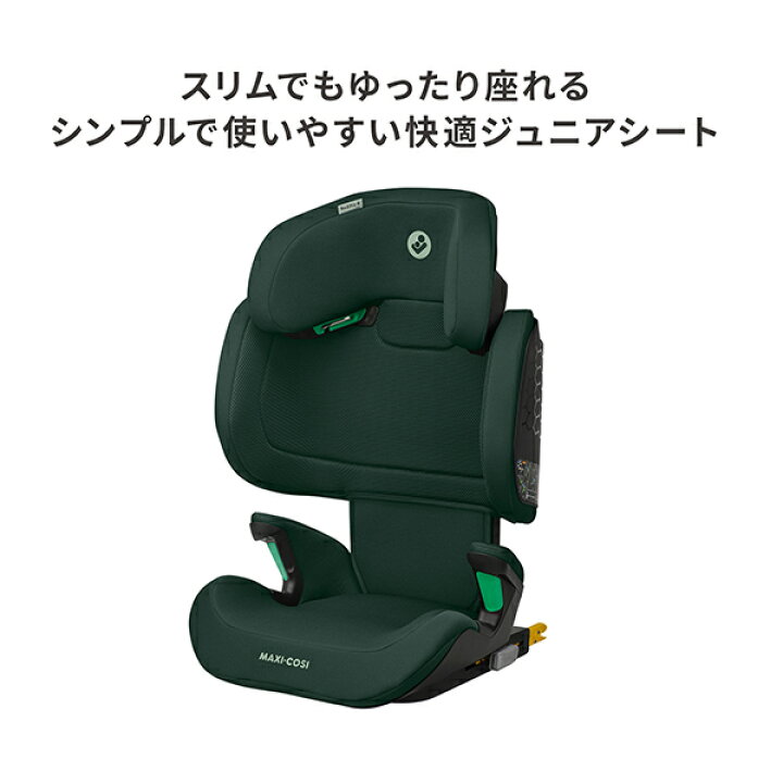 楽天市場】＼ 最新モデル ／マキシコシ ロディフィックス R アイサイズ 