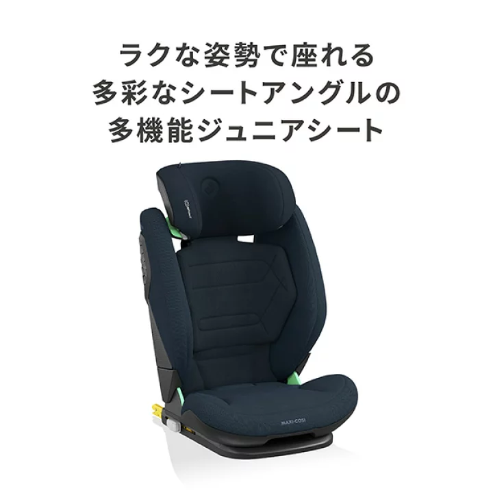楽天市場】＼新色登場／マキシコシ ロディフィックス プロ2 アイサイズ 