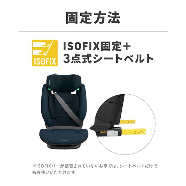 楽天市場】＼ 最新モデル ／マキシコシ ロディフィックス プロ2 アイ