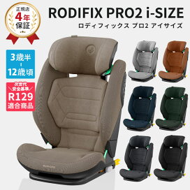 楽天市場】 ブランド別 > マ行〜ワ行 > Maxi-Cosi マキシコシ 