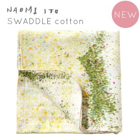 NAOMI ITO ナオミイトウ  SWADDLE cotton ibuki スワドル コットン いぶき 【ブランケット】【ベビーカー ブランケット】【ガーゼケット】【スワドル】【おくるみ】【授乳ケープ】【ダブルガーゼ】【出産祝い】【ギフト】【日本製】