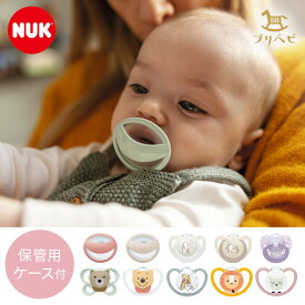 NUK ヌーク おしゃぶり パーフェクトマッチ / エア / エアナイト / プレミアムチョイス / クラシック (ケース付) （赤ちゃん ベビー 新生児 0-2ヶ月 0-6ヶ月 6-18ヶ月 18-24ヶ月 男の子 女の子 おしゃぶり 口腔トレーニング 歯並び かわいい ドイツ 正規品）【即納】