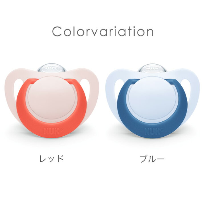 楽天市場】NUK ヌーク おしゃぶりスター (消毒ケース付) 6-18ヵ月 / 18 
