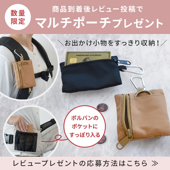 楽天市場】＼レビュー特典あり／ ポルバン アドバンス ヒップシート 