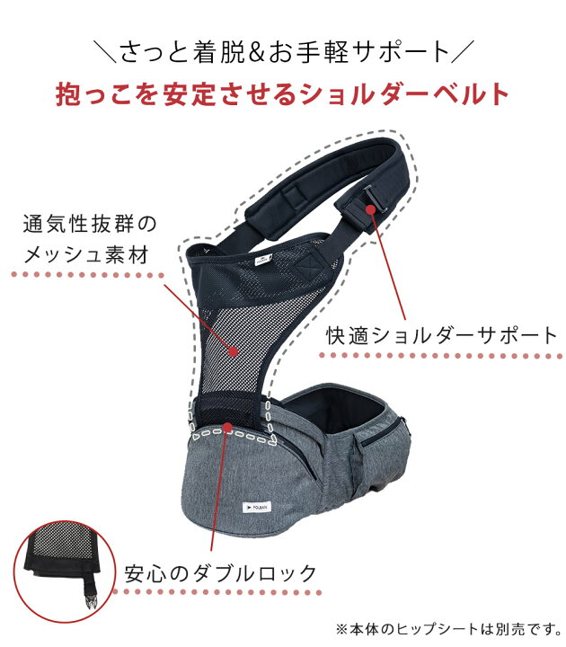 楽天市場】ポルバン ヒップシート シングルショルダー ベルト オール 