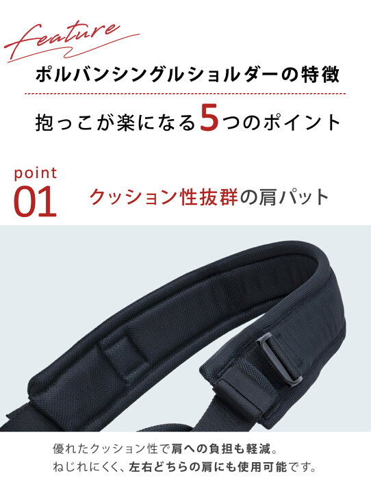 楽天市場】ポルバン ヒップシート シングルショルダー ベルト オール 