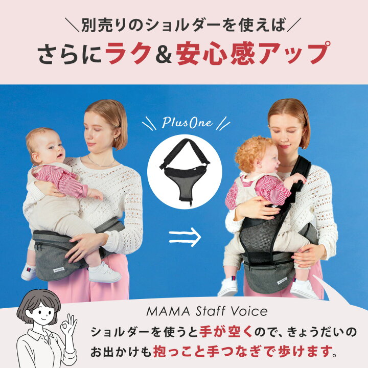 楽天市場】＼レビュー特典あり／ ポルバン アドバンス ヒップシート