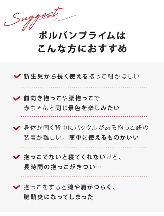 楽天市場】＼レビューで選べるプレゼント／ ポルバン プライム 抱っこ 