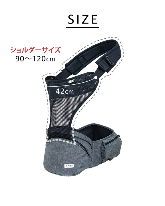 楽天市場】ポルバン ヒップシート シングルショルダー ベルト オール 