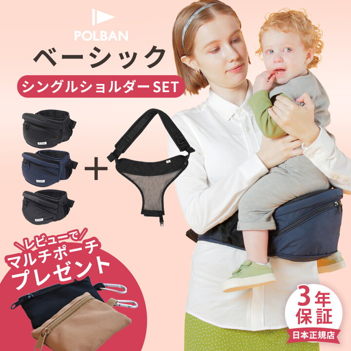 楽天市場】＼レビュー特典あり／ ポルバン POLBAN ベーシック 新型 + 