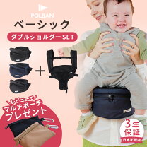 楽天市場】ヒップシート（種類（抱っこひも）3WAY）（抱っこひも 