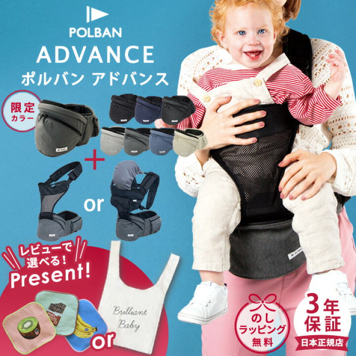 楽天市場】＼選べるレビュープレゼント／ポルバン アドバンス ヒップ 