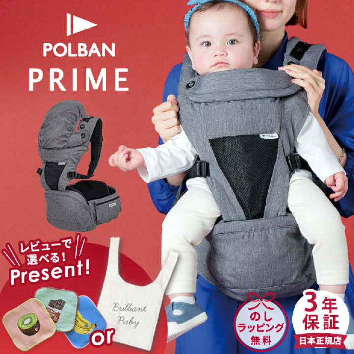 楽天市場】＼レビューで選べるプレゼント／ ポルバン プライム 抱っこ 