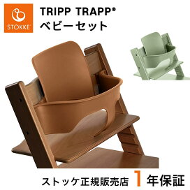楽天市場】 ブランド別 > サ行〜タ行 > STOKKE ストッケ > トリップ 