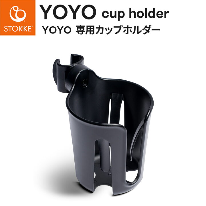 楽天市場】BABYZEN YOYO ベビーゼン ヨーヨー 専用カップホルダー  
