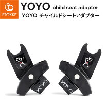 楽天市場】yoyo マキシコシ アダプタの通販