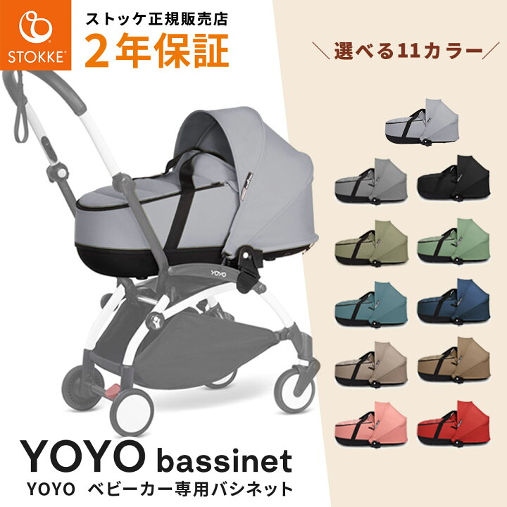 楽天市場】【30%OFFSALE】 BABYZEN ベビーゼン ヨーヨー ツー 