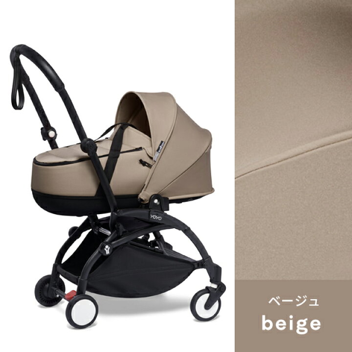 楽天市場】【30%OFFSALE】STOKKE ストッケ ヨーヨー ツー バシネット 