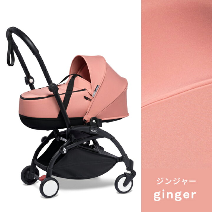 楽天市場】【30%OFFSALE】STOKKE ストッケ ヨーヨー ツー バシネット 