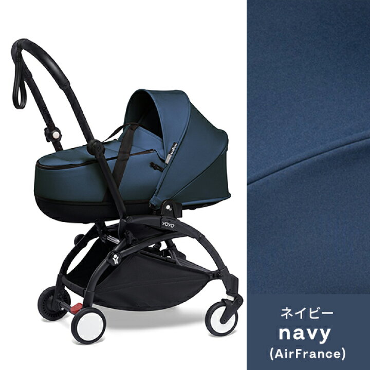 楽天市場】【30%OFFSALE】STOKKE ストッケ ヨーヨー ツー バシネット 
