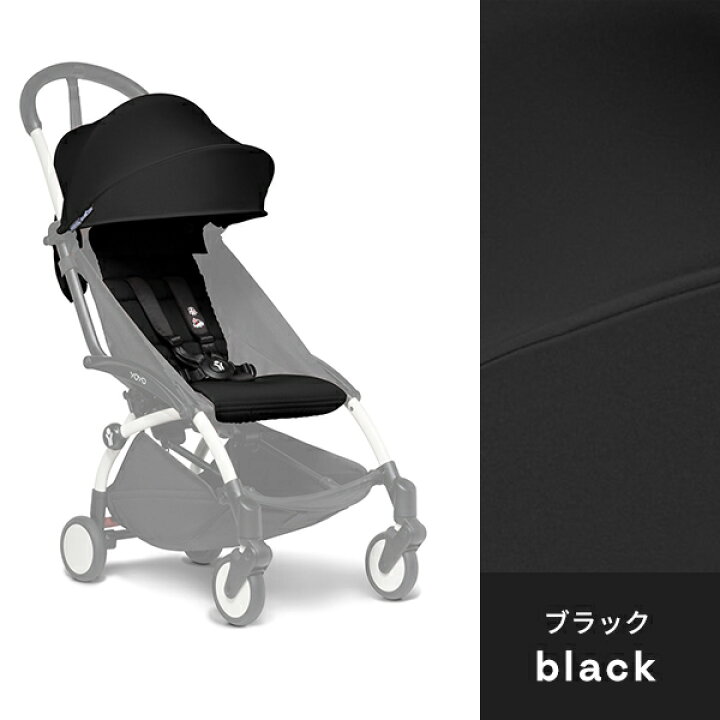 楽天市場】【30%OFF SALE】ストッケ ヨーヨー ツー シックスプラス 