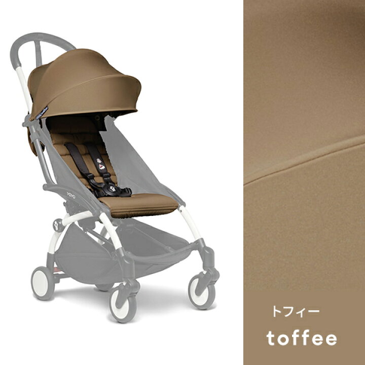 楽天市場】【30%OFF SALE】ストッケ ヨーヨー ツー シックスプラス 