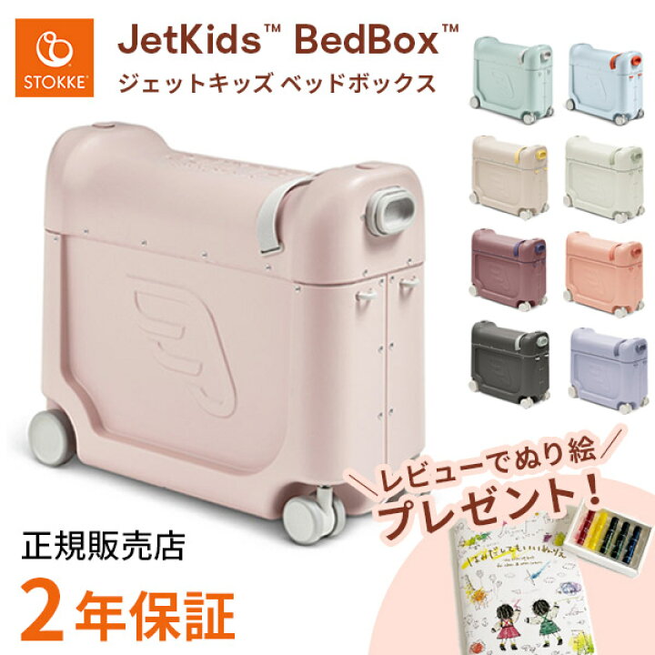 楽天市場】＼新色追加／【ストッケ正規販売店】ストッケ ジェット 