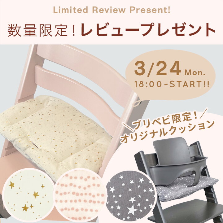 楽天市場】【レビュープレゼント】 ストッケ トリップトラップ ＋ 