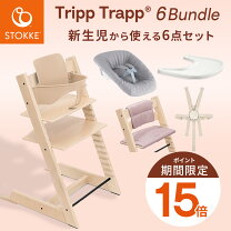 楽天市場】stokke ベビーセット アクアブルーの通販